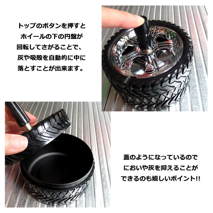 灰皿 タイヤ ホイール フタ付 回転灰皿 卓上灰皿 フタ付灰皿 喫煙具 小物入れ インテリア ディスプレイ プレゼント 生活雑貨 ダブルスリー | ブランド登録なし | 04