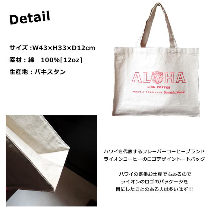 トートバッグ ライオンコーヒー かばん シンプル ロゴデザイン コットン サブバッグ 通勤 通学 アメリカン雑貨 プレゼント 普段使い ダブルスリー | ブランド登録なし | 03