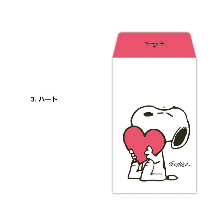 SNOOPY ポチ袋 キャラクター お年玉袋 PEANUTS かわいい 封筒 3枚入り 人気 お盆玉 お年玉 お祝い 祝儀袋 ホールマーク ダブルスリー | Hallmark | 08