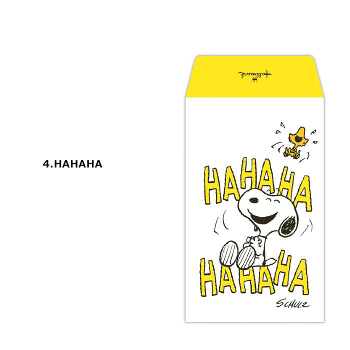 SNOOPY ポチ袋 キャラクター お年玉袋 PEANUTS かわいい 封筒 3枚入り 人気 お盆玉 お年玉 お祝い 祝儀袋 ホールマーク ダブルスリー | Hallmark | 09