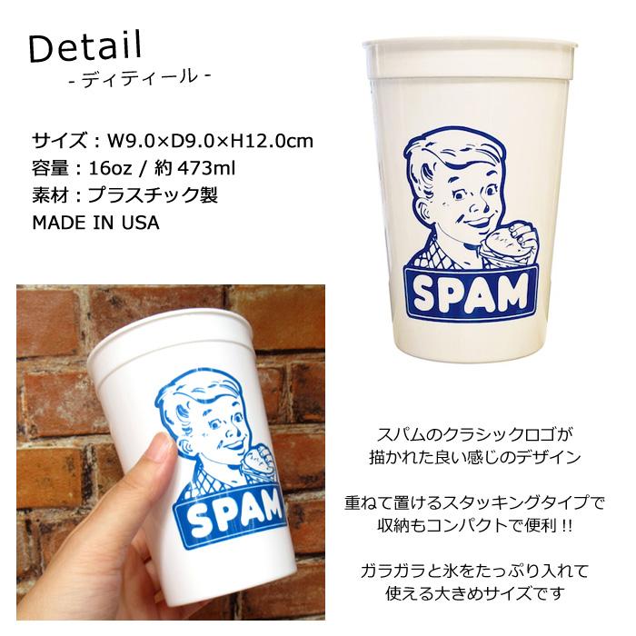 スパム タンブラー 16oz 約473ml プラスチックカップ コップ かわいい