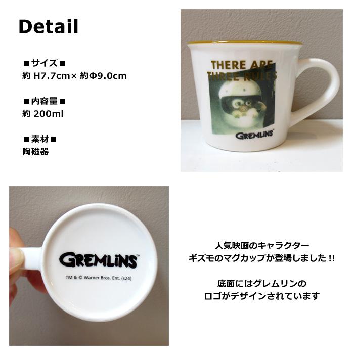 ギズモ マグカップ コップ カップ キャラクター マグ かわいい モグワイ 映画 グッズ 200ml 陶磁器 アメリカン雑貨 ダブルスリー | T'S FACTORY | 03