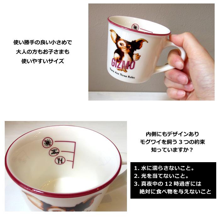 ギズモ マグカップ コップ カップ キャラクター マグ かわいい モグワイ 映画 グッズ 200ml 陶磁器 アメリカン雑貨 ダブルスリー | T'S FACTORY | 04