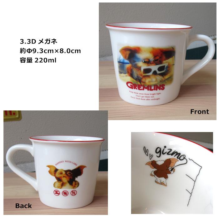 ギズモ マグカップ コップ カップ キャラクター マグ かわいい モグワイ 映画 グッズ 200ml 陶磁器 アメリカン雑貨 ダブルスリー | T'S FACTORY | 09