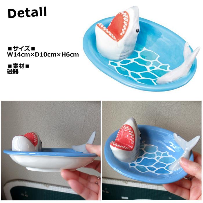ジョーズ マルチプレート サメ サンアート 小皿 刺身皿 テーブルウェア プレート 皿 面白い 食器 ユニーク 石鹸置き プレゼント キッチン雑貨 ダブルスリー | サンアート | 01