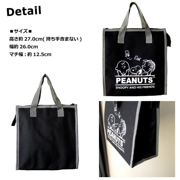 スヌーピー 保冷バッグ Mサイズ ランチトート お弁当グッズ アルミ 保冷トート サブバッグ かわいい 通勤 通学 買い物 お弁当用 ダブルスリー | SNOOPY | 05
