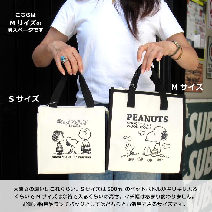 スヌーピー 保冷バッグ Mサイズ ランチトート お弁当グッズ アルミ 保冷トート サブバッグ かわいい 通勤 通学 買い物 お弁当用 ダブルスリー | SNOOPY | 07