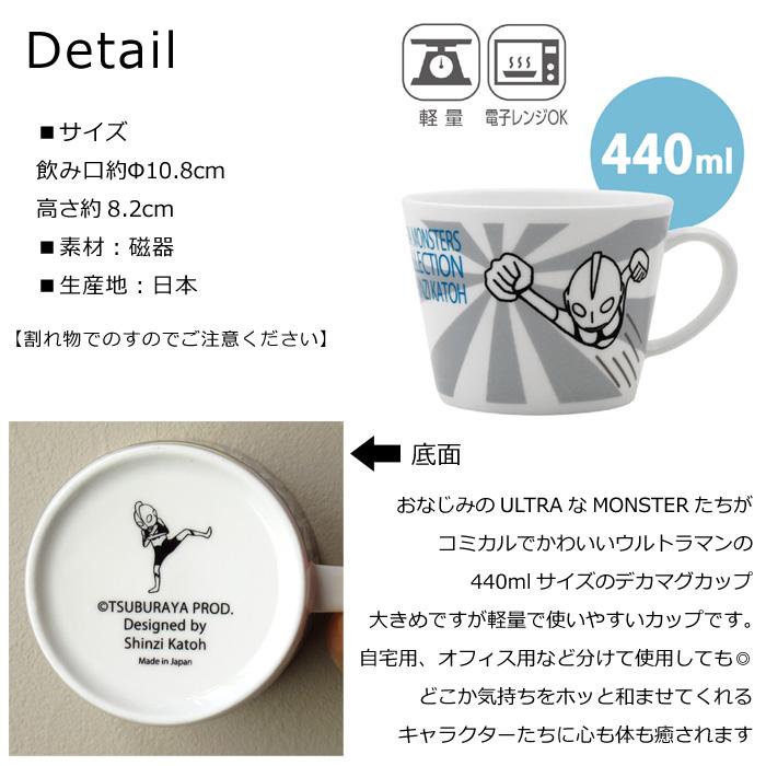 SAPEur ヤマト爆神のクッションカバーとヘラクライストのマグカップセット 小倉陶器 マグカップ ウルトラマン 440ml 日本製 ウルトラマン