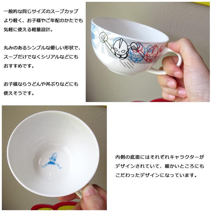 ウルトラグッドラック　湯呑み MOGURA ウルトラグッドラック 湯呑み MOGURA