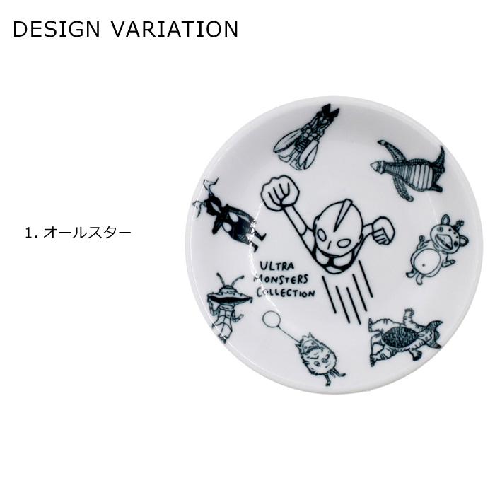 小皿 おしゃれ ウルトラマン 日本製 豆皿 醤油皿 丸皿 小さい皿 ウルトラマングッズ プレゼント キッチン雑貨 ダブルスリー | 小倉陶器 | 07