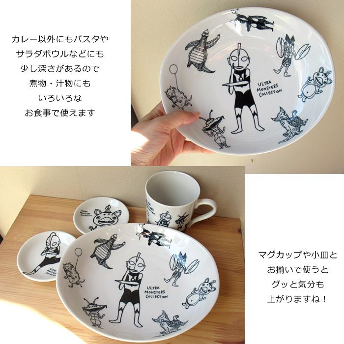 小倉陶器 カレー皿 ウルトラマン お皿 おしゃれ 日本製 美濃焼 小倉陶器 カレー皿 ウルトラマン お皿 おしゃれ 日本製 美濃焼
