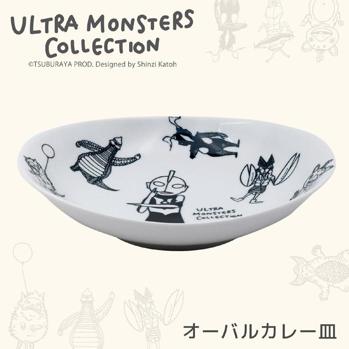 小倉陶器 カレー皿 ウルトラマン お皿 おしゃれ 日本製 美濃焼 小倉陶器 カレー皿 ウルトラマン お皿 おしゃれ 日本製 美濃焼