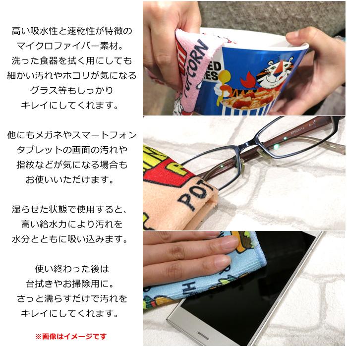 キッチンクロス スヌーピー ミッフィー マイクロファイバー 4枚入り おふきん 食器拭き 台拭き キッチングッズ プレゼント インスタ映え ダブルスリー | SNOOPY | 07