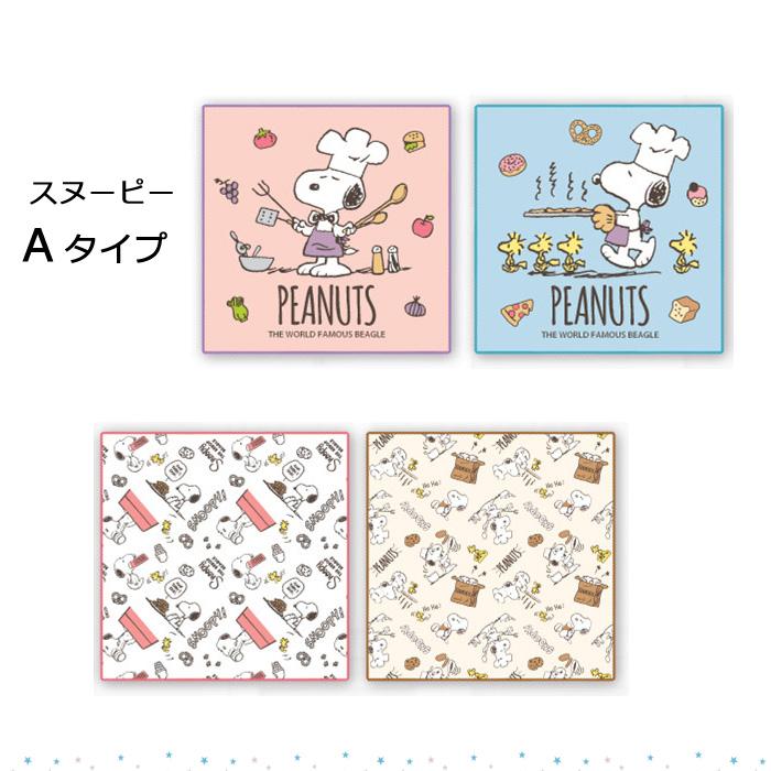 キッチンクロス スヌーピー ミッフィー マイクロファイバー 4枚入り おふきん 食器拭き 台拭き キッチングッズ プレゼント インスタ映え ダブルスリー | SNOOPY | 08