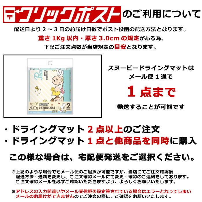 水切りマット スヌーピー ミッフィー ドライングマット 吸水マット キッチンマット 2枚入り 食器乾燥用マット キッチングッズ プレゼント ダブルスリー | SNOOPY | 05