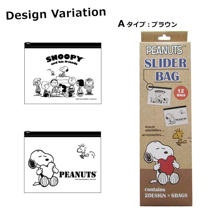 スヌーピー Snoopy スライダーバッグ 12枚入り 保存袋 小分け用 キッチン雑貨 インスタ映え ダブルスリー Z 339 ダブルスリー33 通販 Yahoo ショッピング