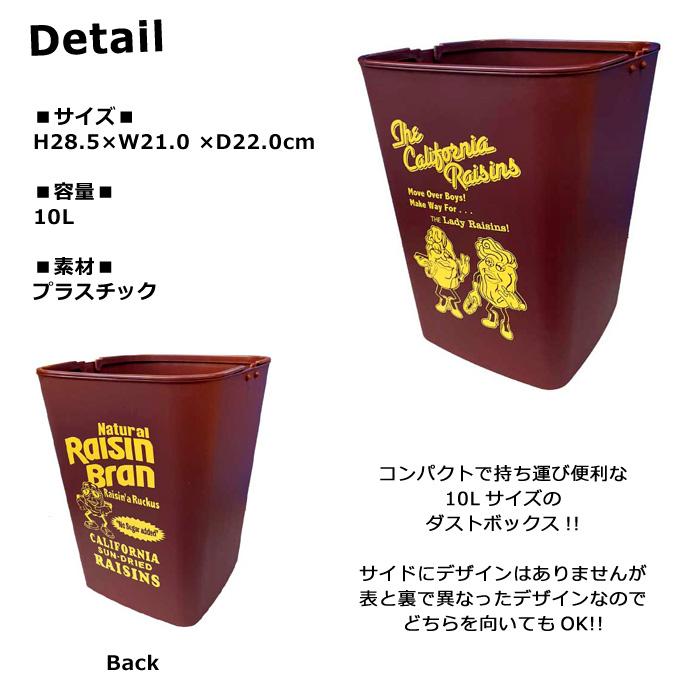ごみ箱 アメリカン おしゃれ 10L アメリカン雑貨 小さい ダストボックス ごみばこ 収納ボックス ハンドル付き コンパクト 角型 屋外 屋内 ダブルスリー | ブランド登録なし | 06