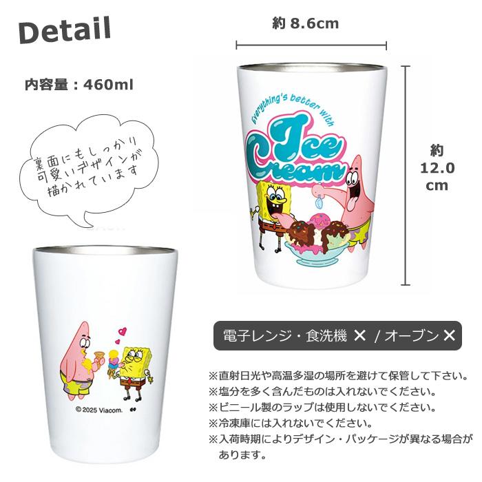ステンレスタンブラー スポンジボブ 460ml カップホルダー コップ 保温 保冷 グッズ かわいい タンブラー アウトドア ダブルスリー | 大西賢製販 | 03