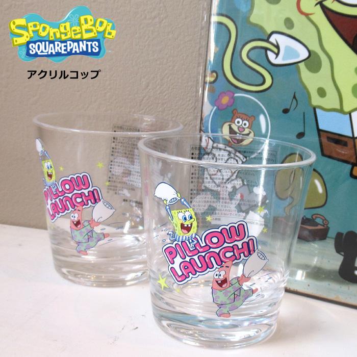 コップ 280ml スポンジボブ アクリル製 カップ キャラクター 軽い 割れにくい キッズ かわいい アウトドア プレゼント キッチン雑貨 ダブルスリー | 大西賢製販