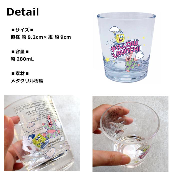 コップ 280ml スポンジボブ アクリル製 カップ キャラクター 軽い 割れにくい キッズ かわいい アウトドア プレゼント キッチン雑貨 ダブルスリー | 大西賢製販 | 01