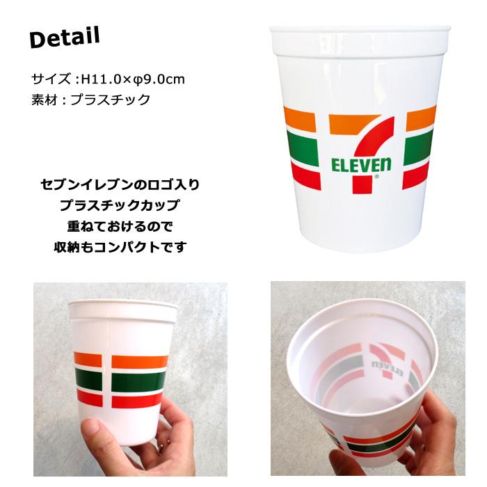 プラコップ プラカップ セブンイレブン コップ 食器 ロゴ アウトドア キッチン雑貨 ダブルスリー | ブランド登録なし | 01