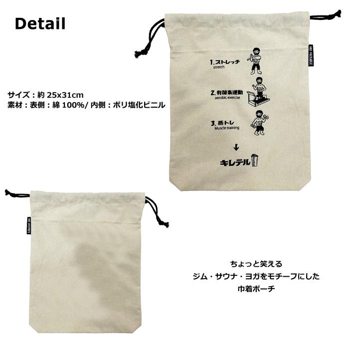 巾着袋 大きめ ポーチ ユニーク シュール おもしろ AND PACKABLE かわいい プレゼント 入学 入園 プール 海水浴 アウトドア 旅行 水泳 岩盤浴 ダブルスリー | ブランド登録なし | 04