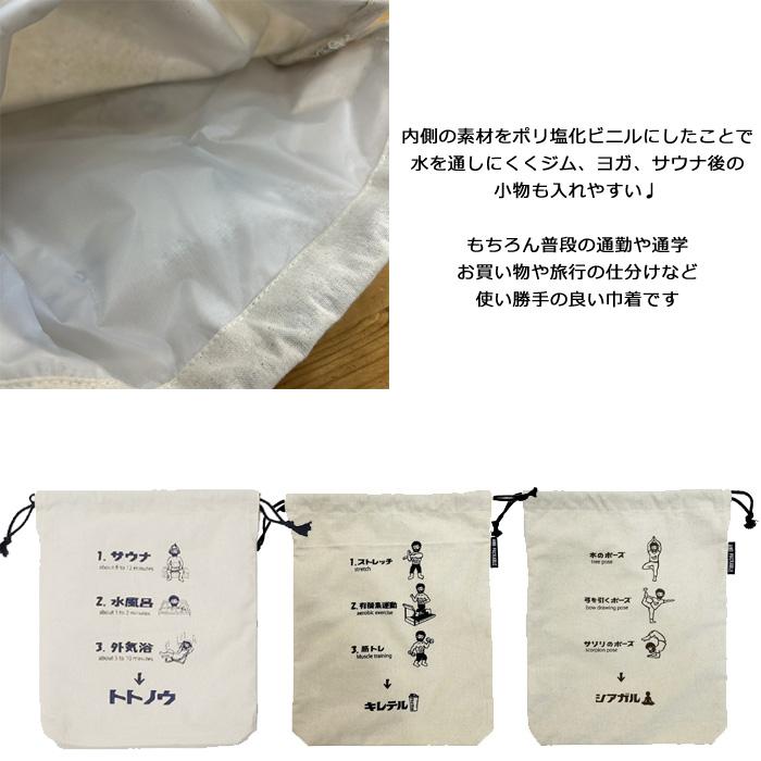 巾着袋 大きめ ポーチ ユニーク シュール おもしろ AND PACKABLE かわいい プレゼント 入学 入園 プール 海水浴 アウトドア 旅行 水泳 岩盤浴 ダブルスリー | ブランド登録なし | 06