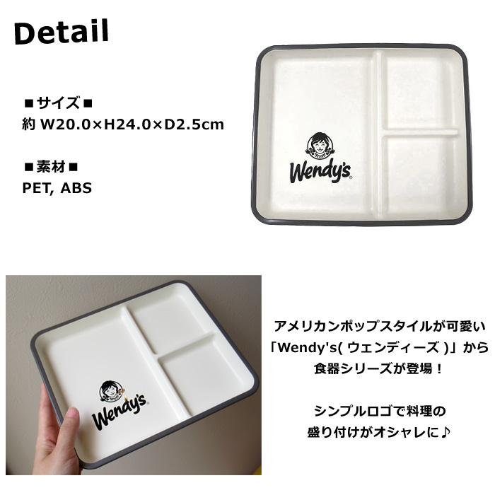 ワンプレート スクエア ウェンディーズ レンジOK 食洗機OK トレイ お皿
