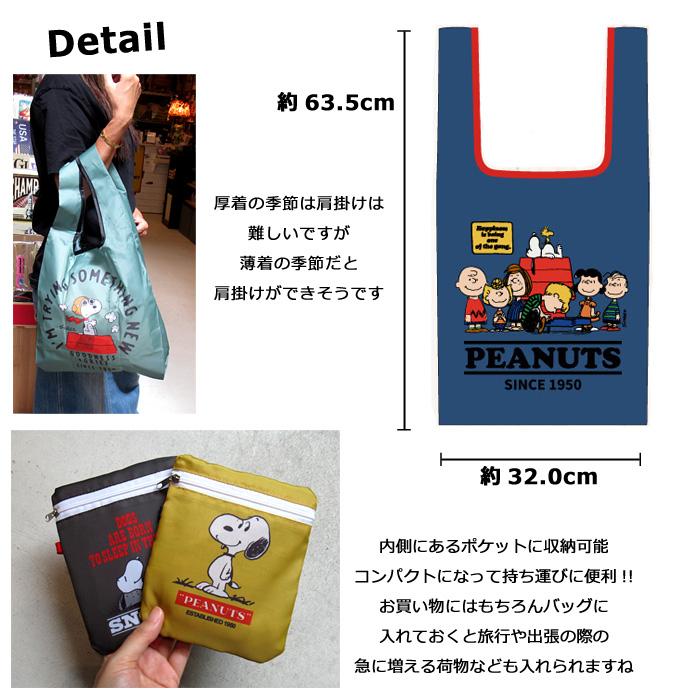 エコバッグ 折りたたみ スヌーピー キャラクター コンパクト 小さめ マチ付き かわいい プレゼント ダブルスリー |  | 05