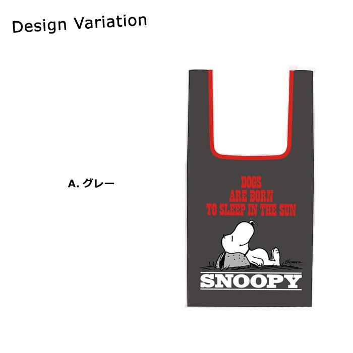 エコバッグ 折りたたみ スヌーピー キャラクター コンパクト 小さめ マチ付き かわいい プレゼント ダブルスリー |  | 06