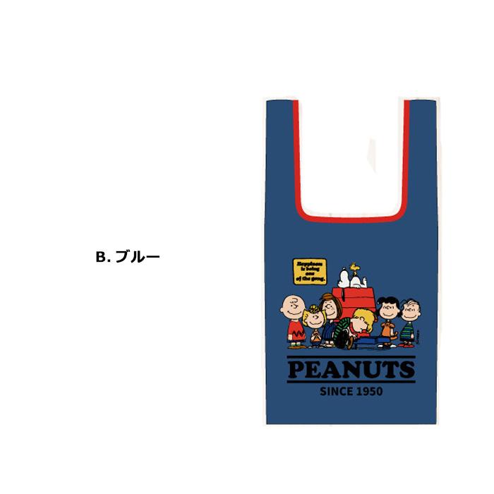 エコバッグ 折りたたみ スヌーピー キャラクター コンパクト 小さめ マチ付き かわいい プレゼント ダブルスリー |  | 07