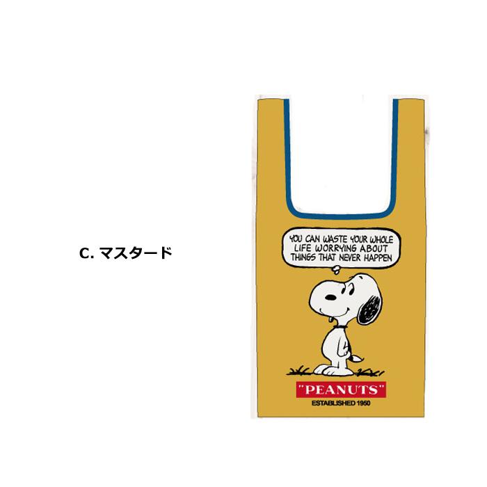 エコバッグ 折りたたみ スヌーピー キャラクター コンパクト 小さめ マチ付き かわいい プレゼント ダブルスリー |  | 08