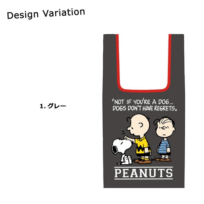 エコバッグ キャラクター スヌーピー 折りたたみ コンパクト メンズ レディース キッズ プレゼント インスタ映え ダブルスリー | SNOOPY | 06