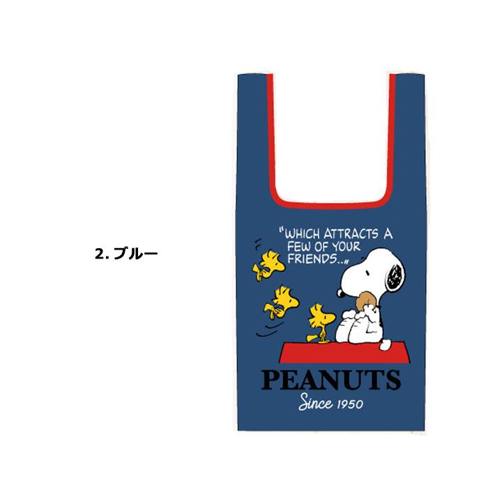 エコバッグ キャラクター スヌーピー 折りたたみ コンパクト メンズ レディース キッズ プレゼント インスタ映え ダブルスリー | SNOOPY | 07