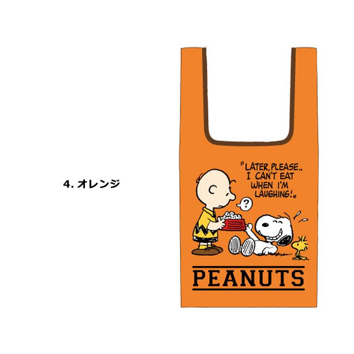 エコバッグ キャラクター スヌーピー 折りたたみ コンパクト メンズ レディース キッズ プレゼント インスタ映え ダブルスリー | SNOOPY | 09