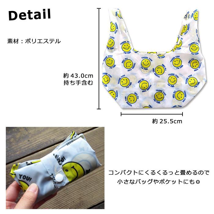 エコバッグ コンパクト マチ広 コンビニエコバッグ 折りたたみ にこちゃん スマイル おえかきシリーズ 持ち運び 簡単 インスタ映え ダブルスリー |  | 04