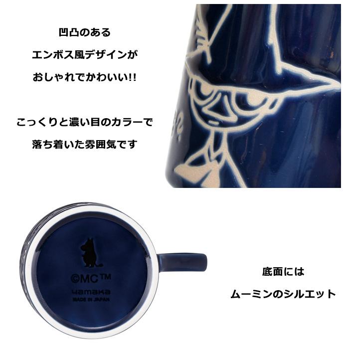 リトルミイ スナフキン マグカップ 320ml 日本製 レンジOK 食洗器OK コップ カップ かわいい キッチン雑貨 キャラクター プレゼント ダブルスリー | 山加商店 | 04