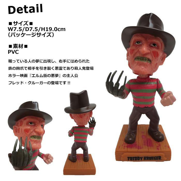 FUNKO ボビングヘッド フレディ BOBBLE HEAD 首振り人形 WACKY WOBBLER