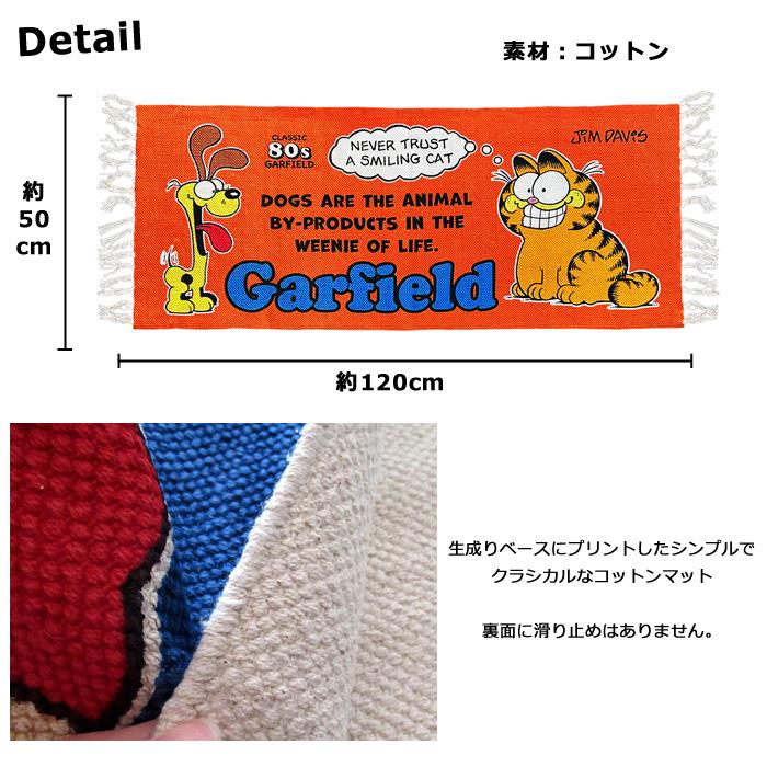 キッチンマット フロアマット マット ロングマット 50cm×120cm ガーフィールド インテリア雑貨 キッチン雑貨 アメリカン雑貨 ダブルスリー | ブランド登録なし | 05