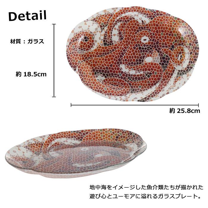 DULTON ガラス皿 食器 プレート 魚モチーフ タコ octopus モザイク調