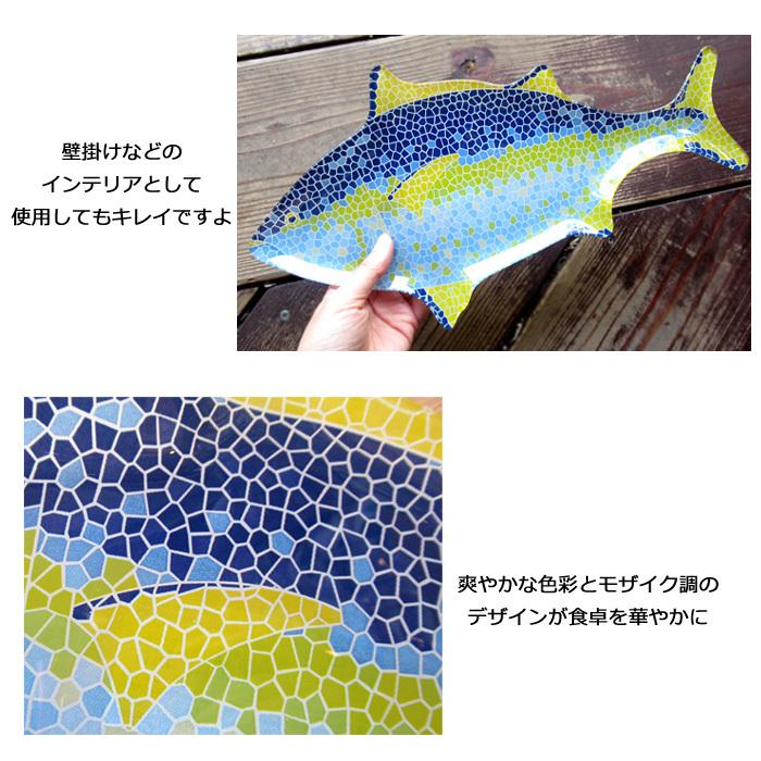 DULTON（ダルトン） 食器 魚モチーフ ガラス皿 マグロ tuna モザイク調