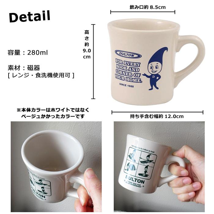 マグカップ DULTON 280ml 日本製 電子レンジOK 食洗機OK 食器 おしゃれ かわいい レトロ感 プレゼント 大人向け ダブルスリー | DULTON | 03