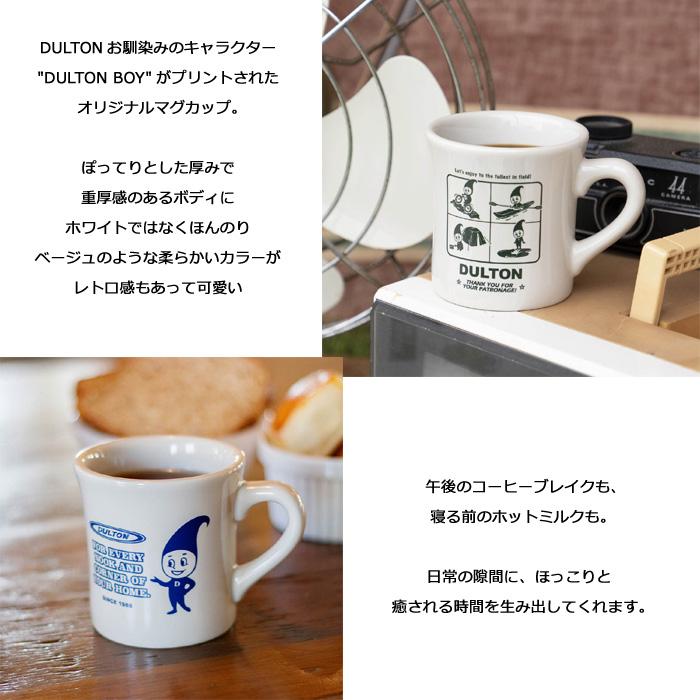 マグカップ DULTON 280ml 日本製 電子レンジOK 食洗機OK 食器 おしゃれ かわいい レトロ感 プレゼント 大人向け ダブルスリー | DULTON | 04