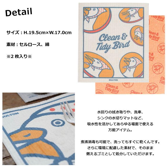 DULTON（ダルトン） セルロースクロス 2柄セット 水切りマット