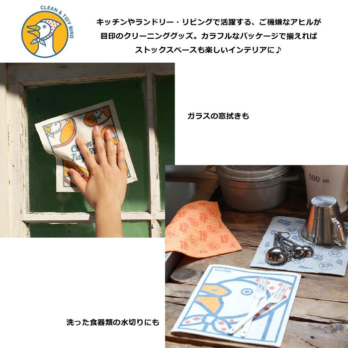 ダルトン セルロースクロス 2柄セット 水切りマット キッチンクロス 台ふき あひる かわいい 窓ふき 洗車 結露 キッチン雑貨 アメリカン雑貨 ダブルスリー | DULTON | 05