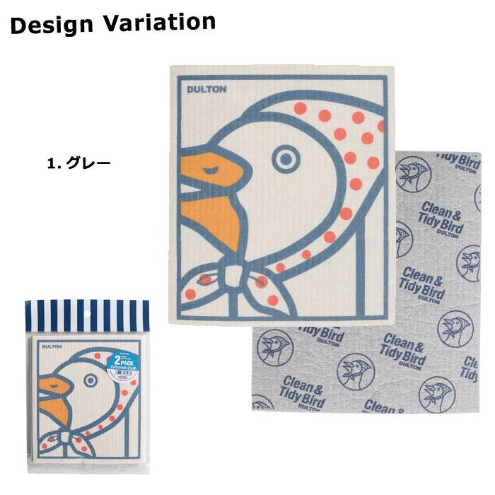 ダルトン セルロースクロス 2柄セット 水切りマット キッチンクロス 台ふき あひる かわいい 窓ふき 洗車 結露 キッチン雑貨 アメリカン雑貨 ダブルスリー | DULTON | 06
