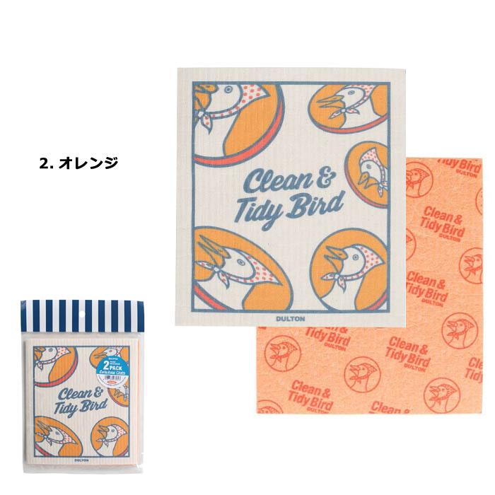 ダルトン セルロースクロス 2柄セット 水切りマット キッチンクロス 台ふき あひる かわいい 窓ふき 洗車 結露 キッチン雑貨 アメリカン雑貨 ダブルスリー | DULTON | 07