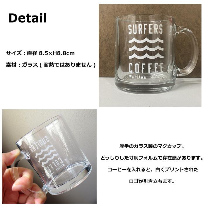 ガラス コップ グラス カップ シンプル おしゃれ サーファーズコーヒー ロゴ入り ガラス製 プレゼント 食器 ハワイ キッチン雑貨 アメリカン雑貨 ダブルスリー | ブランド登録なし | 01