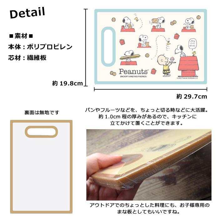 スヌーピー Peanut カッティングボード まな板 コンパクト アウトドア キッチン用品 インスタ映え ダブルスリー Z 3 ダブルスリー33 通販 Yahoo ショッピング