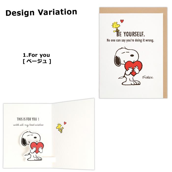 SNOOPY メッセージカード スヌーピー 可愛い 飛び出すデザイン